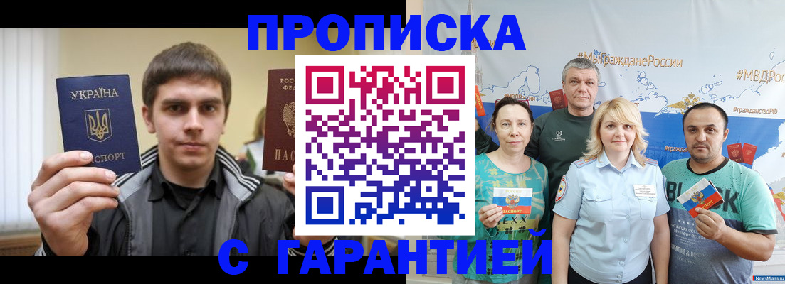 временная регистрация надежно в Харабали