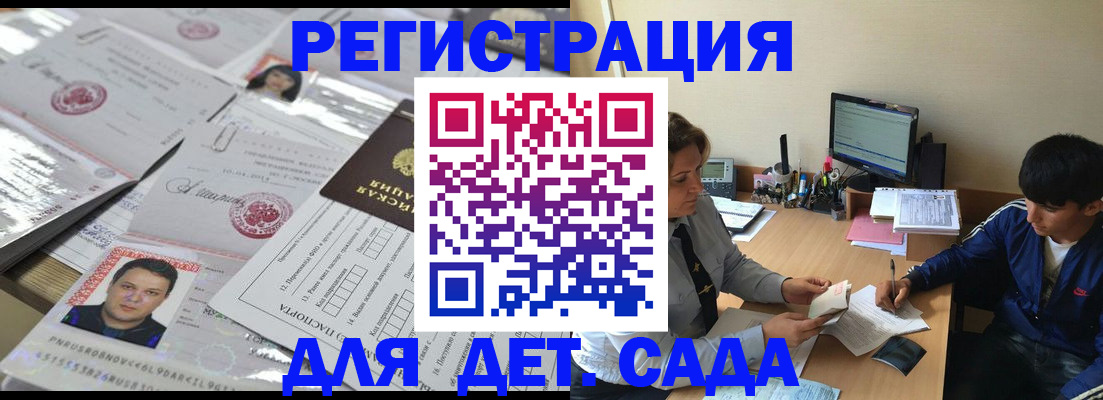 купить прописку в Харабали