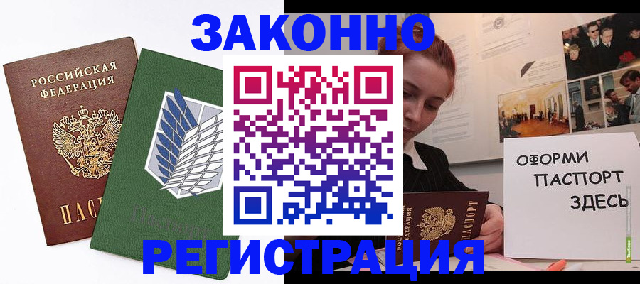 где прописаться в Харабали